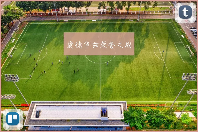 爱德华兹荣誉之战