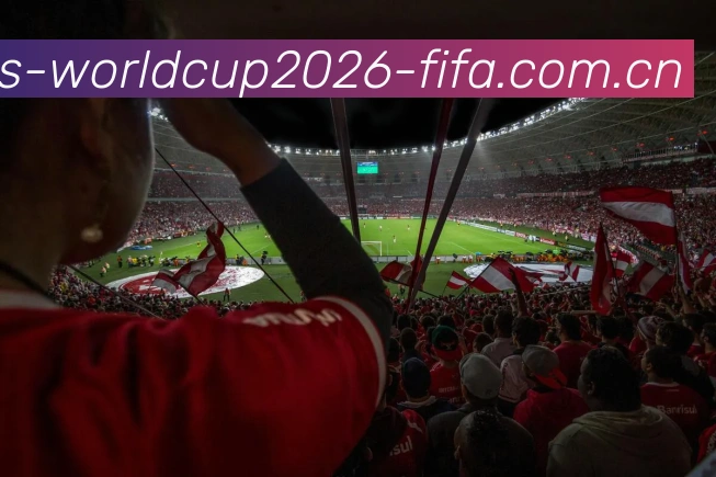 2026世界杯官方入口_国际足联世界杯官方平台界面2