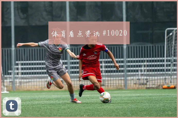 巴拿马面对英格兰队替补深度能否改变节奏进球数思路