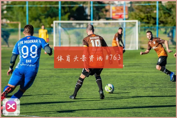 生死战莫德里奇助攻双响利雅得胜利剧情拉满